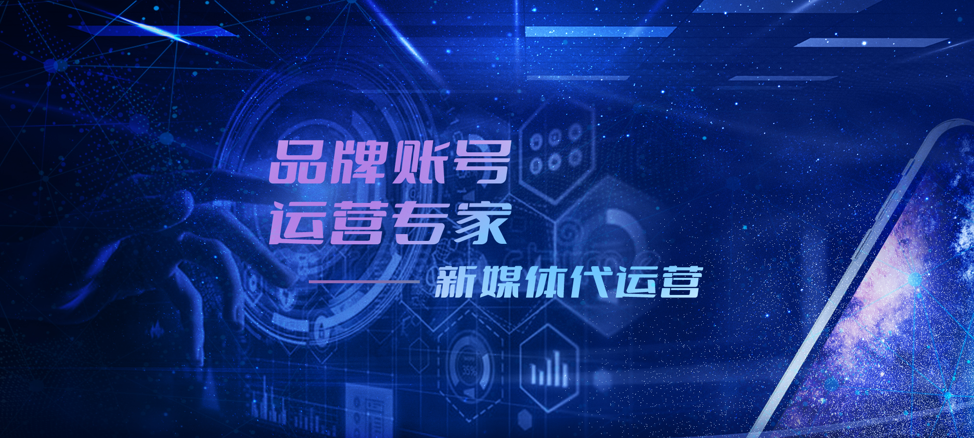 大连新媒体代运营中的用户体验与互动设计